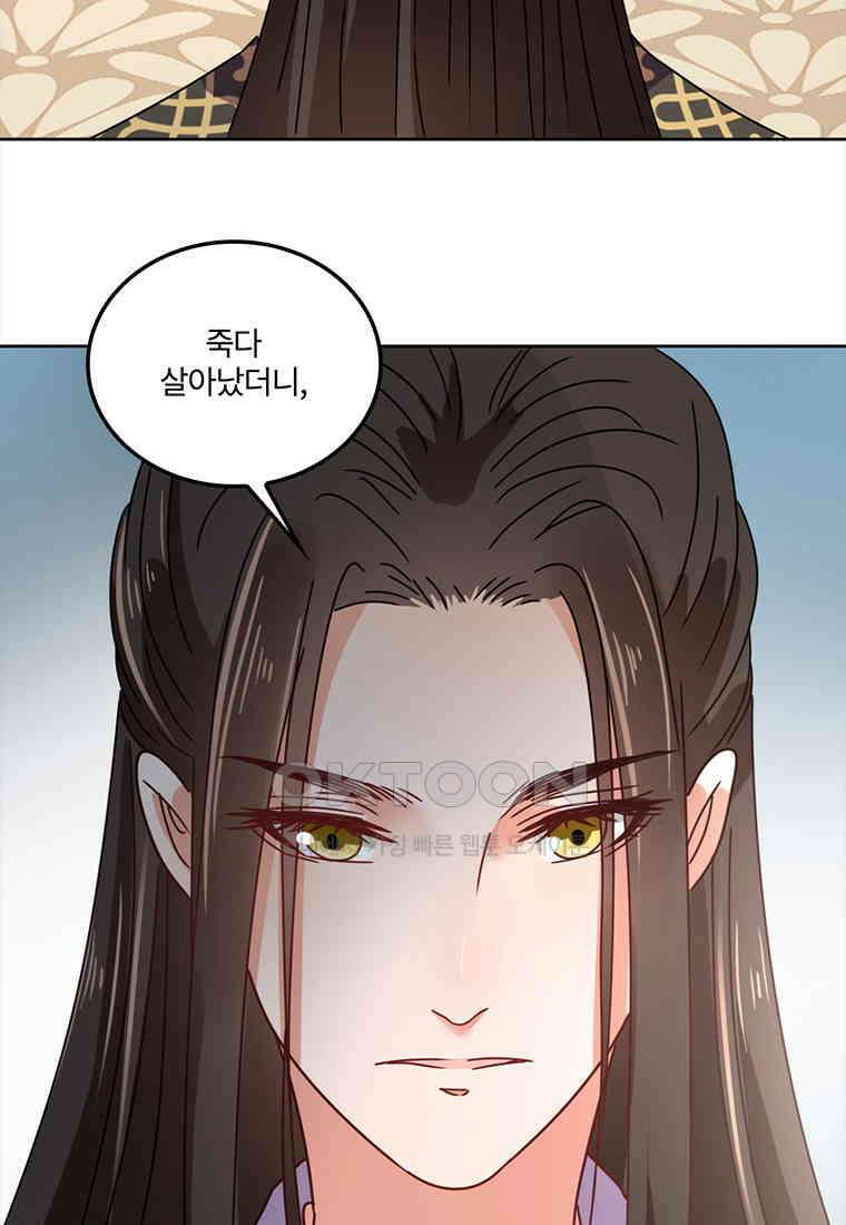 저주받은 나으리_057 13