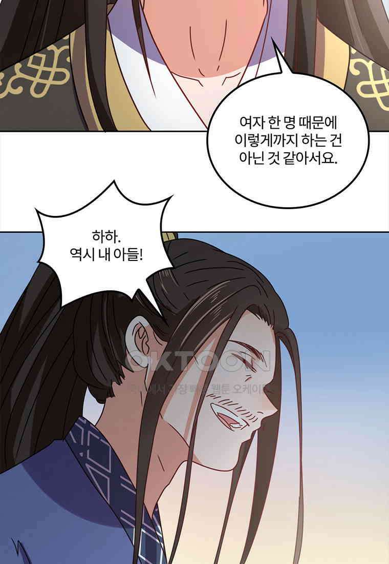 저주받은 나으리_057 14