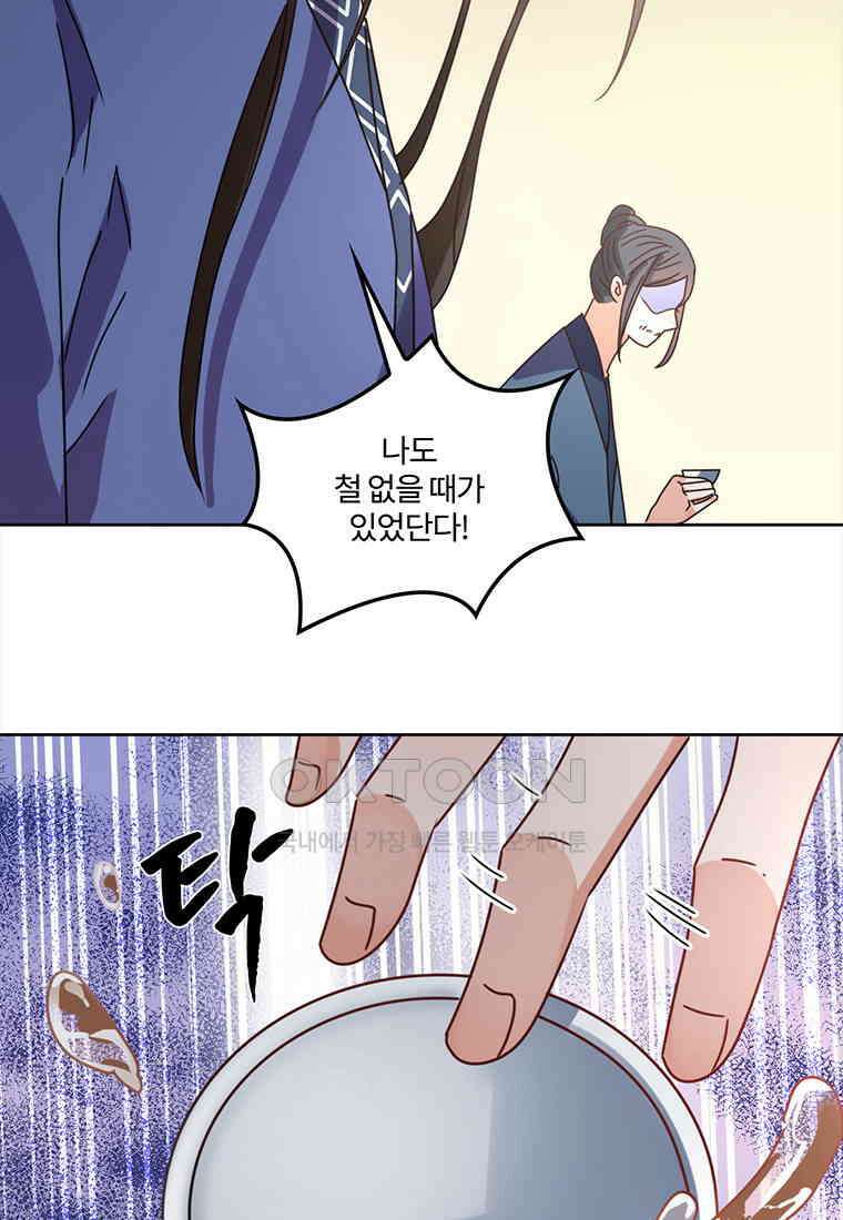 저주받은 나으리_057 15