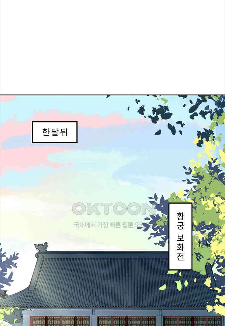 저주받은 나으리_059 2