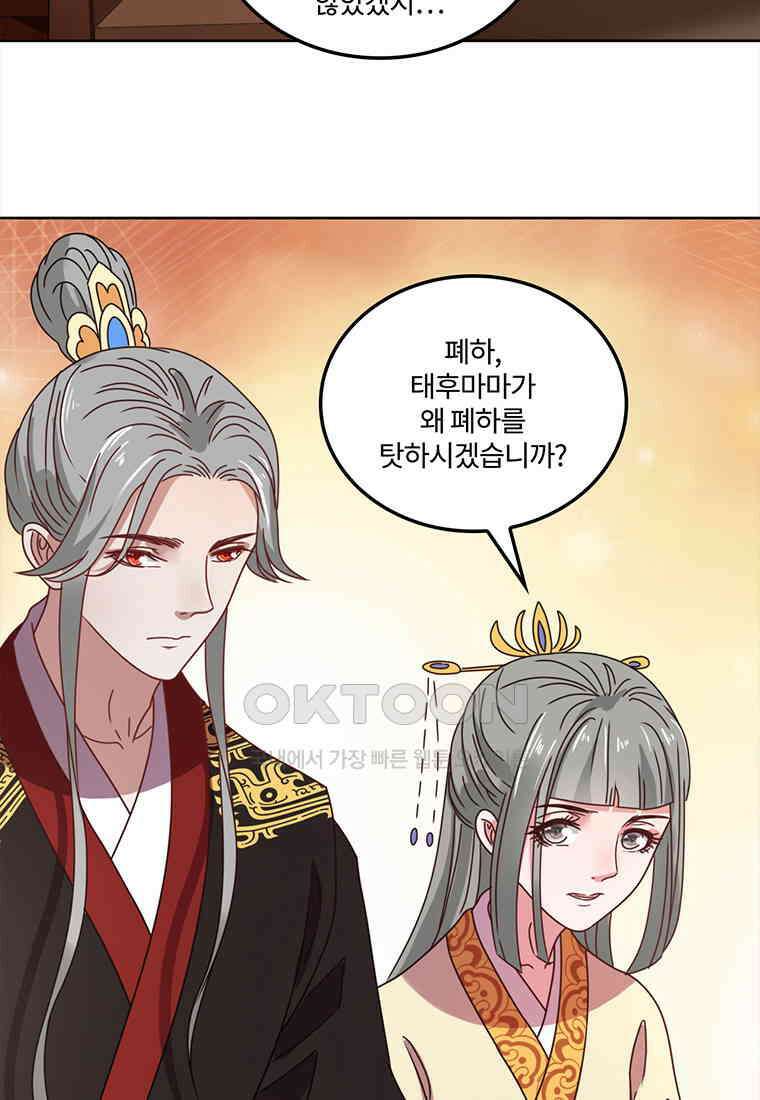 저주받은 나으리_059 7