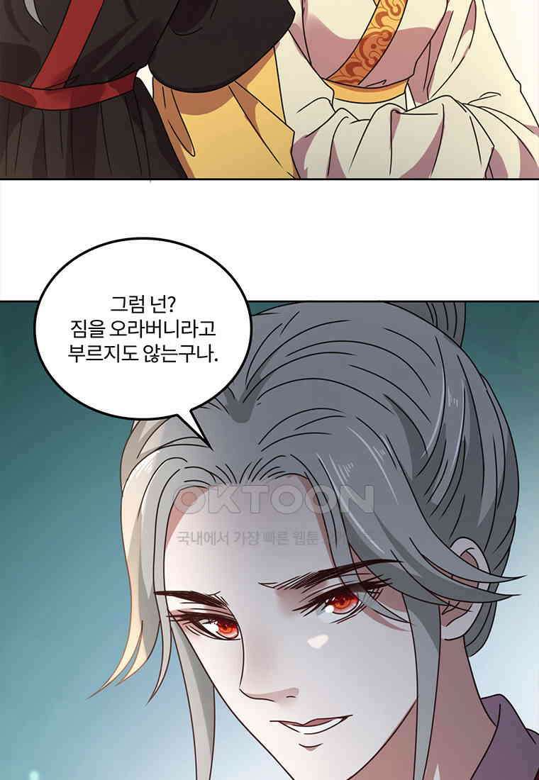 저주받은 나으리_059 8