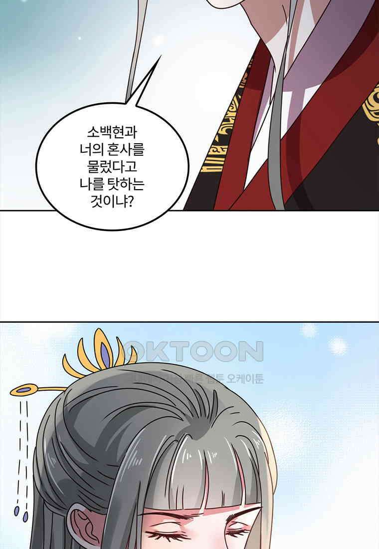 저주받은 나으리_059 9