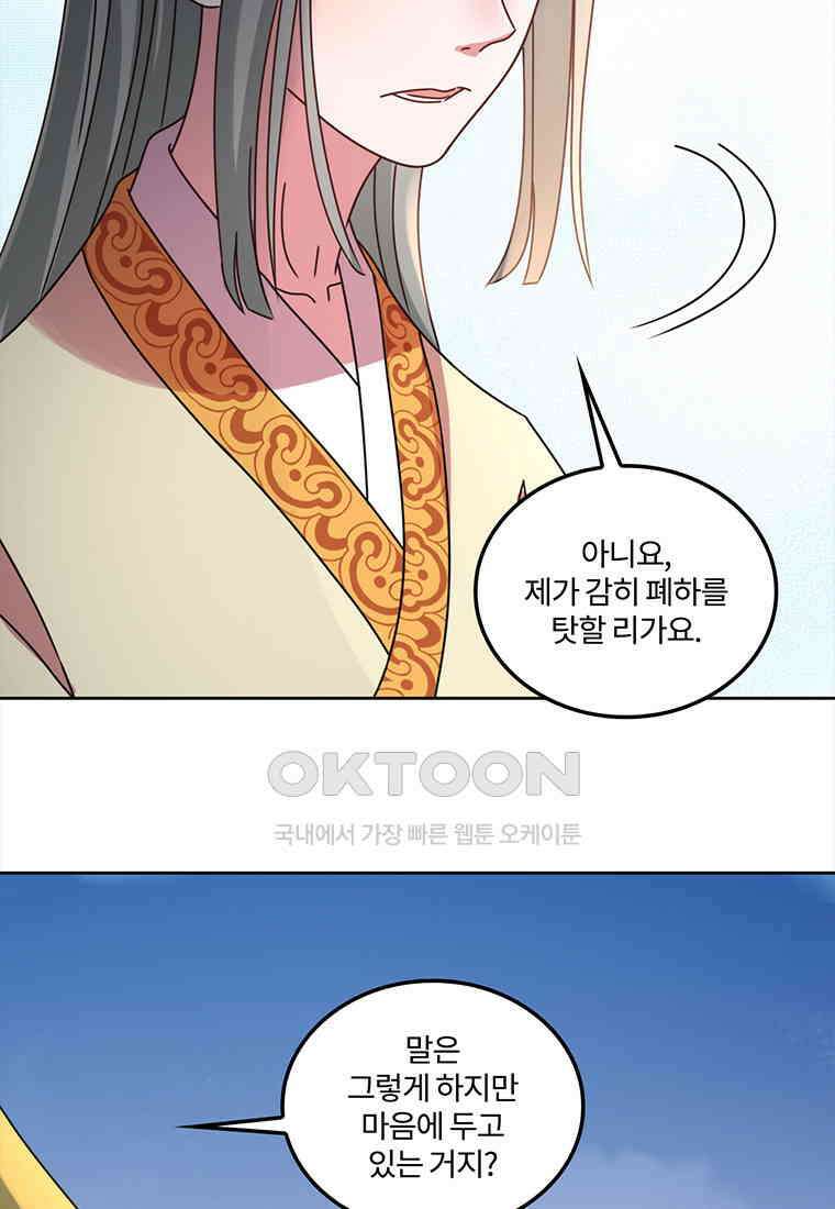 저주받은 나으리_059 10