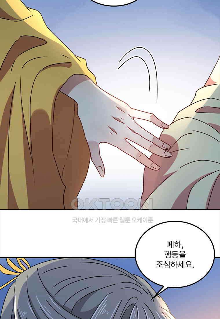 저주받은 나으리_059 11