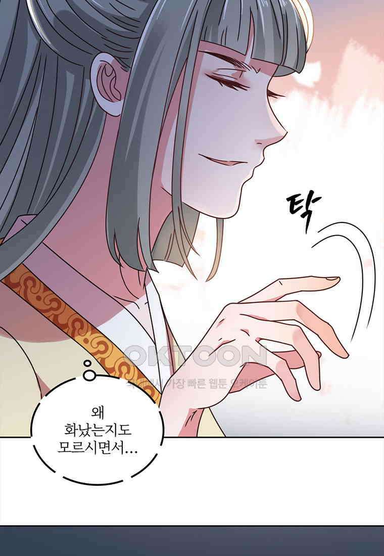 저주받은 나으리_059 12