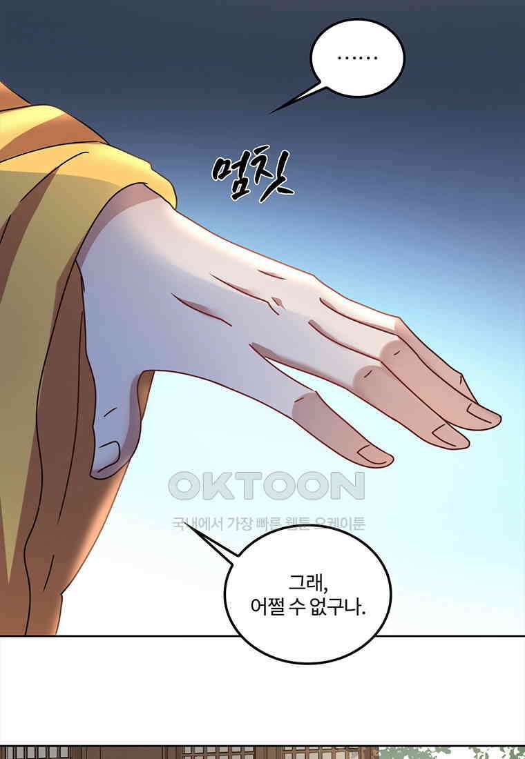 저주받은 나으리_059 13