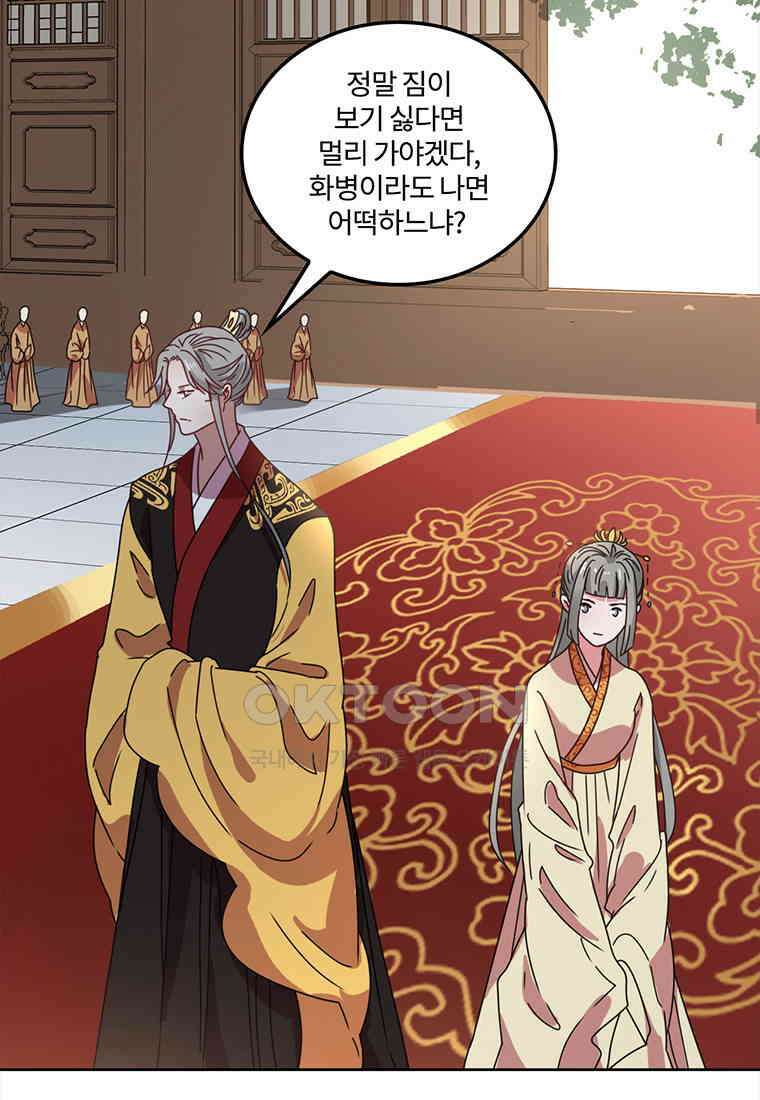 저주받은 나으리_059 14