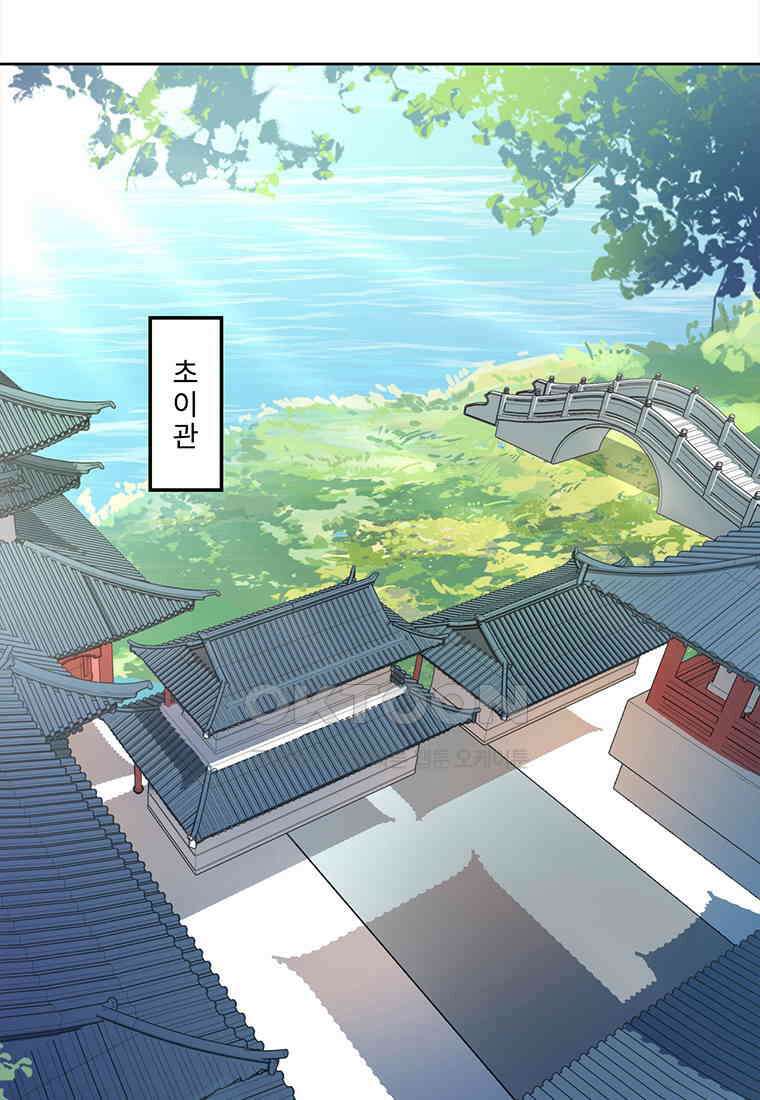 저주받은 나으리_062 2