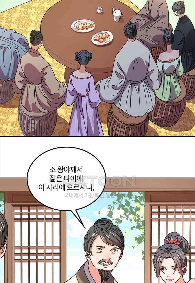 저주받은 나으리_062 4