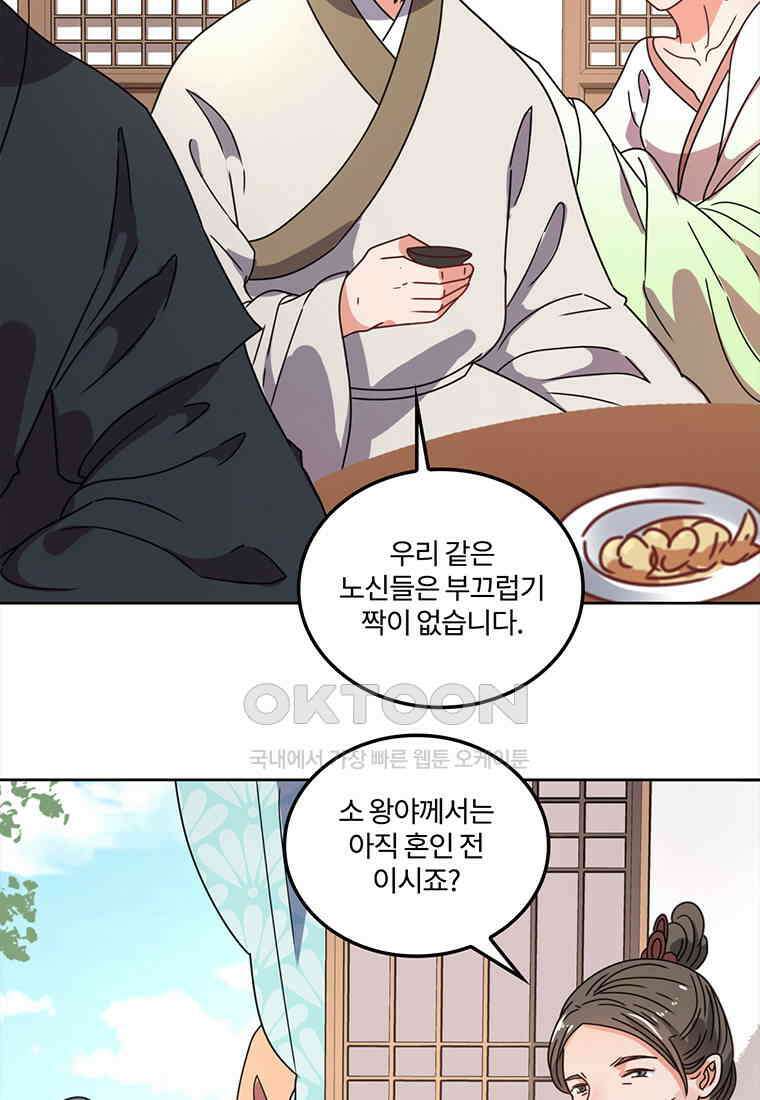 저주받은 나으리_062 5