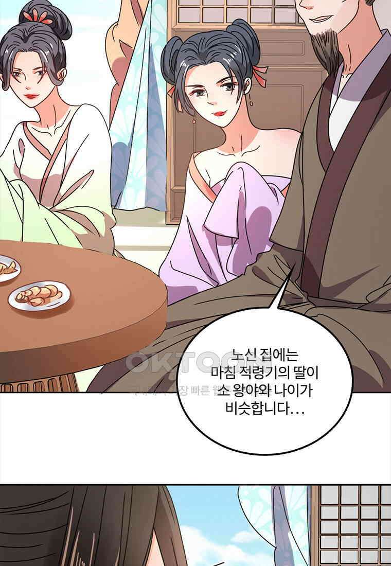 저주받은 나으리_062 6