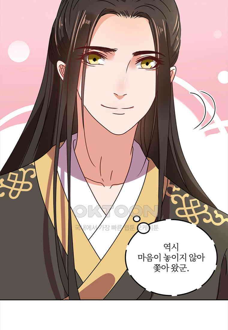 저주받은 나으리_062 8