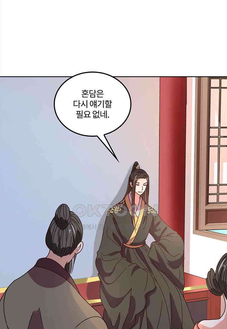 저주받은 나으리_062 9