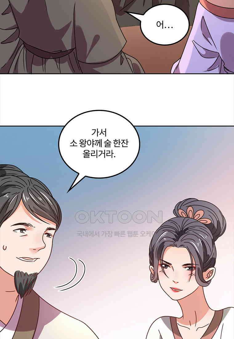 저주받은 나으리_062 10