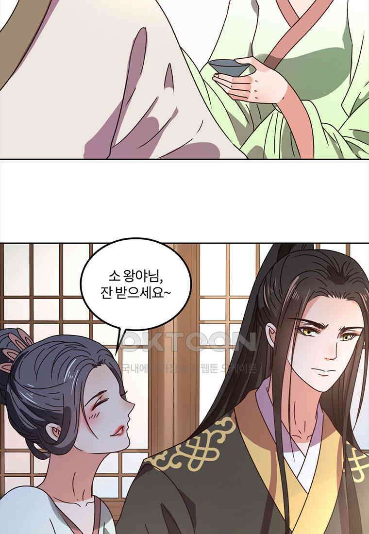 저주받은 나으리_062 11