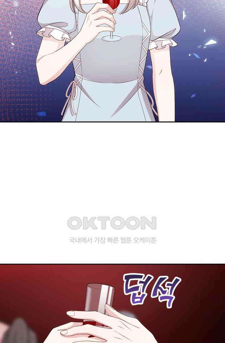 우리 아빠가 대표님이래요 306화 2