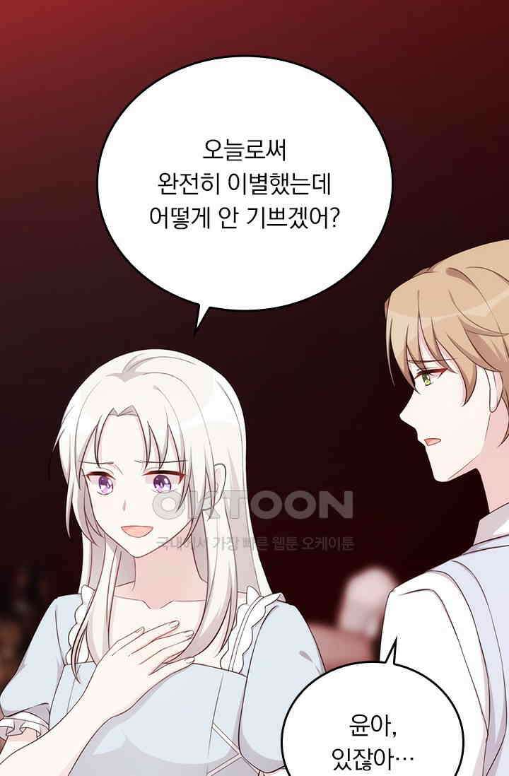 우리 아빠가 대표님이래요 306화 6