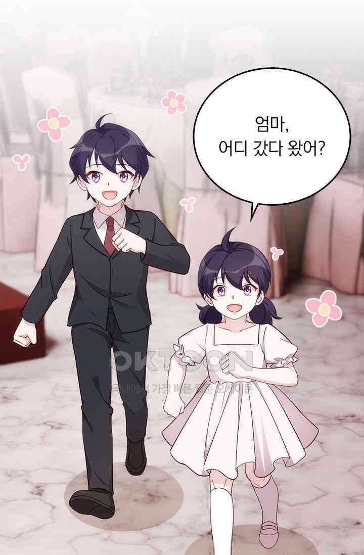 우리 아빠가 대표님이래요 306화 8