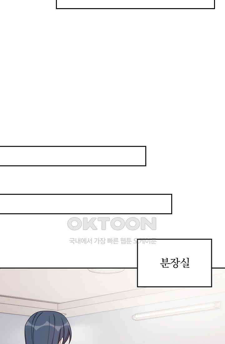 우리 아빠가 대표님이래요 306화 22
