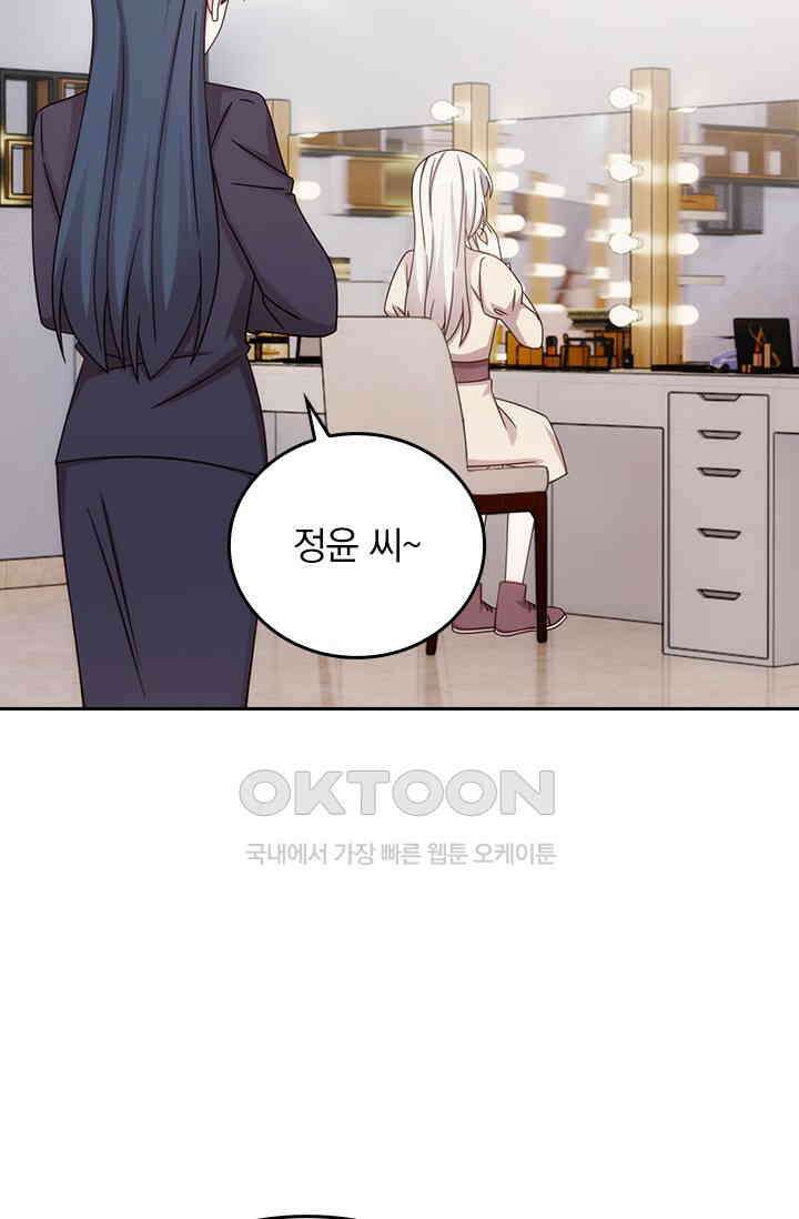 우리 아빠가 대표님이래요 306화 23
