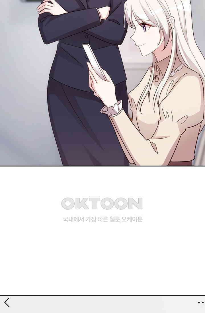 우리 아빠가 대표님이래요 306화 25