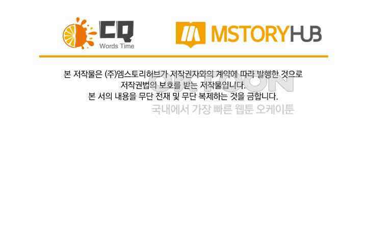 우리 아빠가 대표님이래요 306화 40