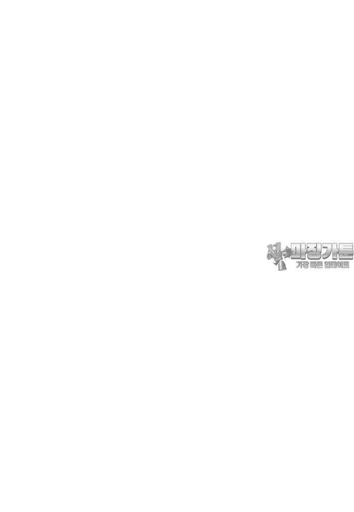 자룡팽봉 [개정판] 2부 92화 3