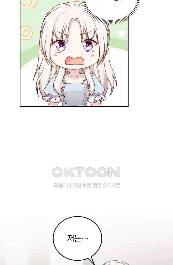 우리 아빠가 대표님이래요 326화 9