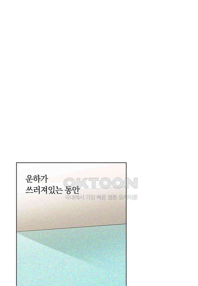 서리 내리는 [19세 완전판] 46화 11