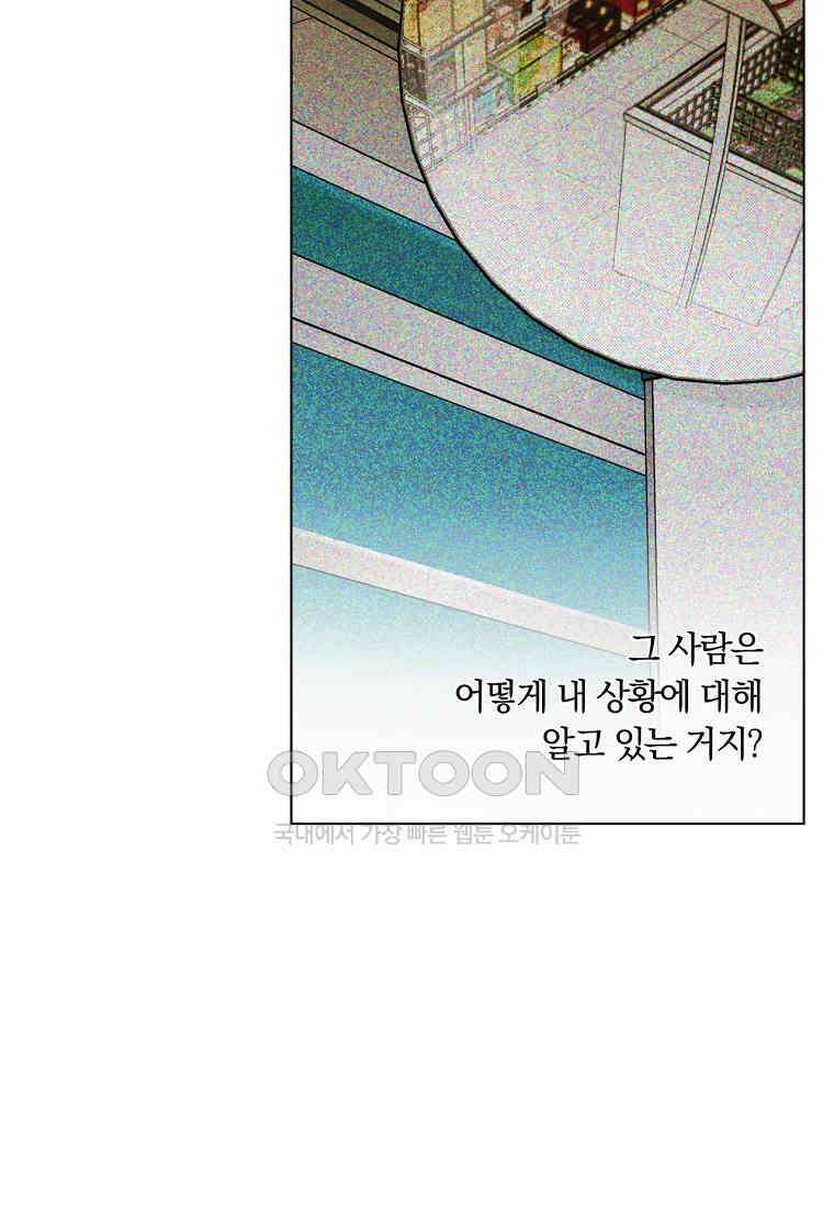 서리 내리는 [19세 완전판] 46화 13