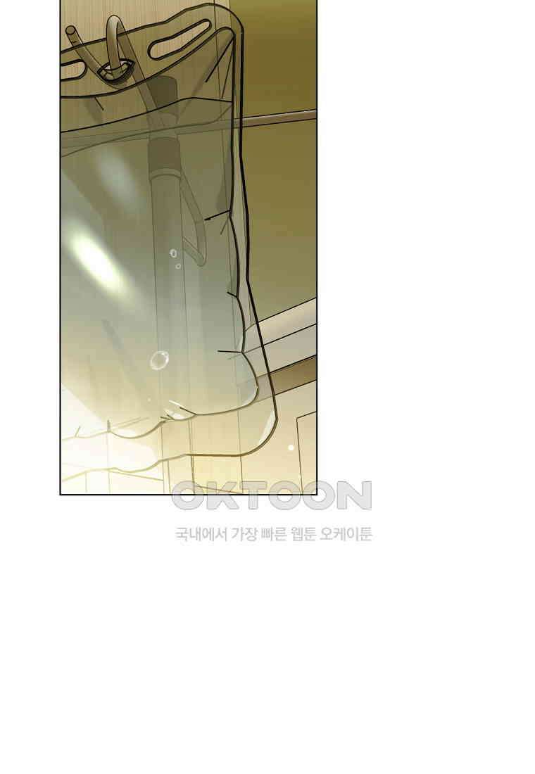 서리 내리는 [19세 완전판] 46화 20