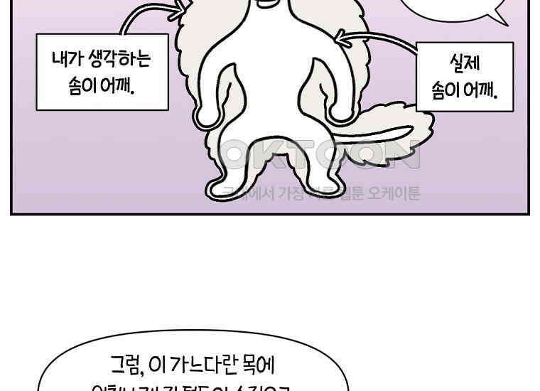 극한견주 시즌2 2화 면봉 미용 후기 8