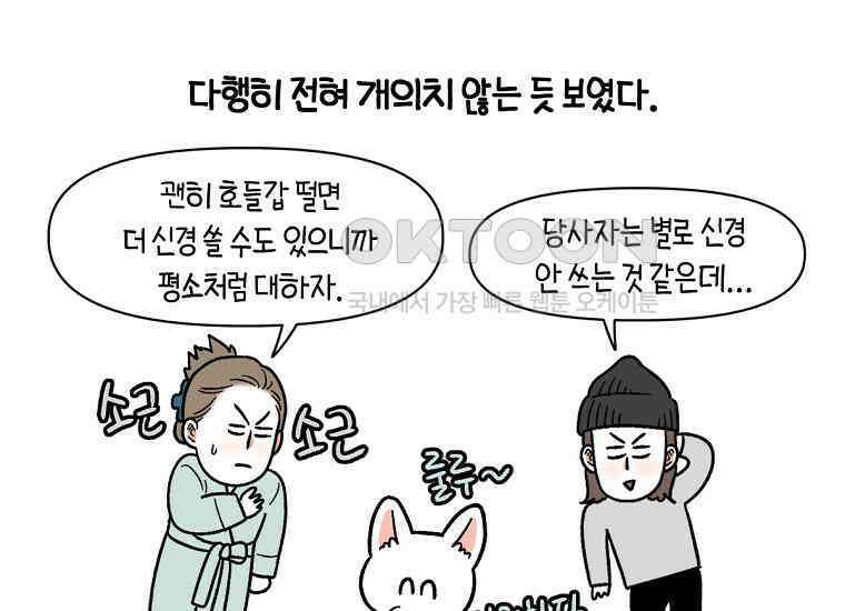 극한견주 시즌2 2화 면봉 미용 후기 17
