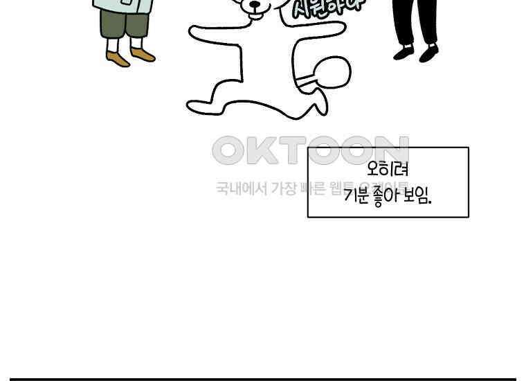 극한견주 시즌2 2화 면봉 미용 후기 18