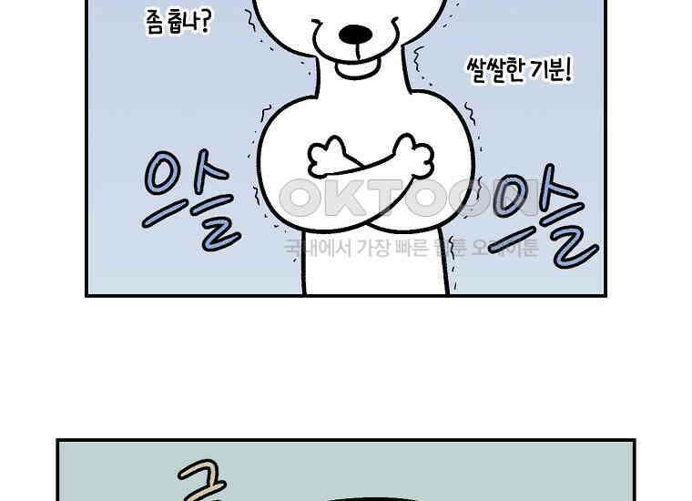 극한견주 시즌2 2화 면봉 미용 후기 27