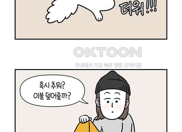 극한견주 시즌2 2화 면봉 미용 후기 30