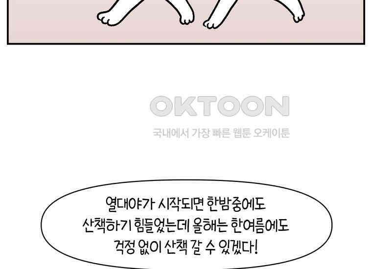 극한견주 시즌2 2화 면봉 미용 후기 39