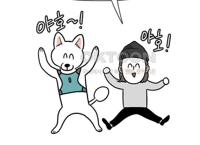 극한견주 시즌2 2화 면봉 미용 후기 40