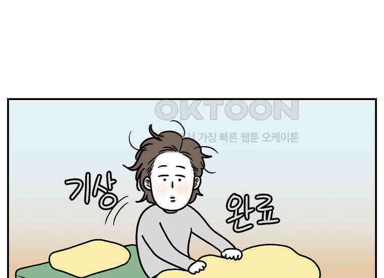 극한견주 시즌2 9화 모닝 루틴 4