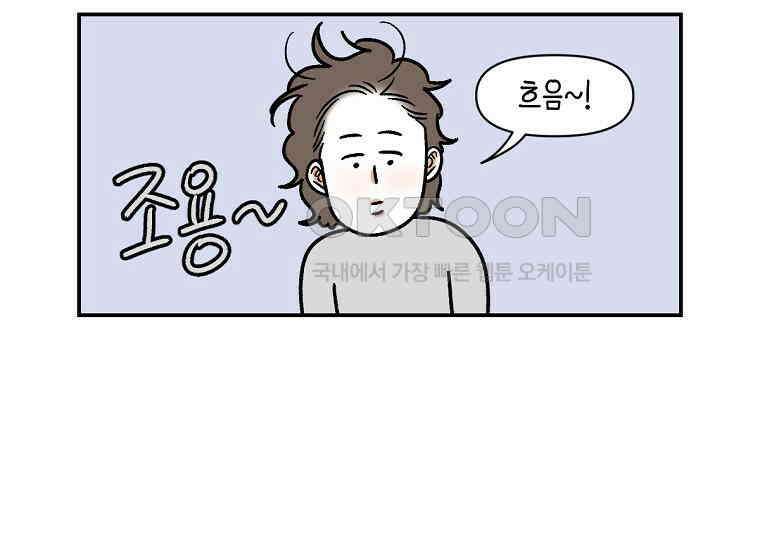 극한견주 시즌2 9화 모닝 루틴 6