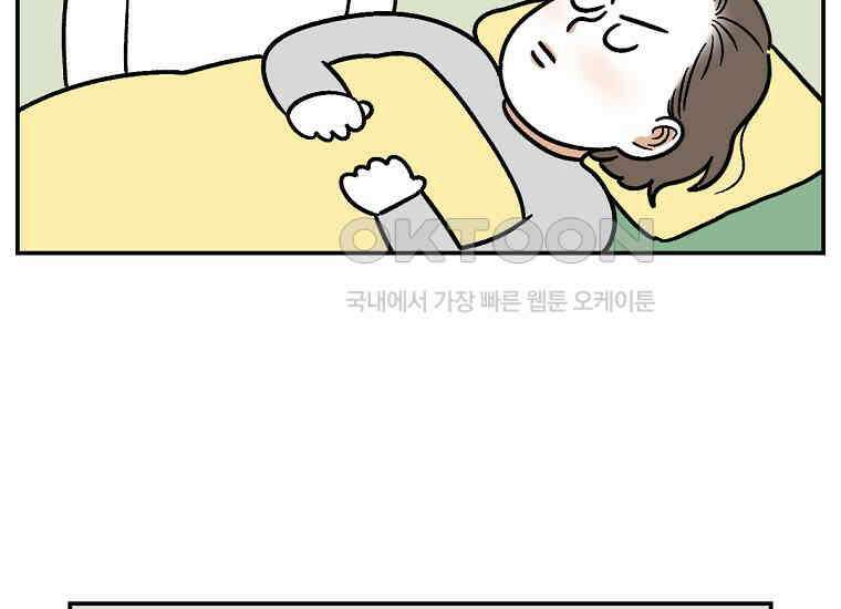 극한견주 시즌2 9화 모닝 루틴 8
