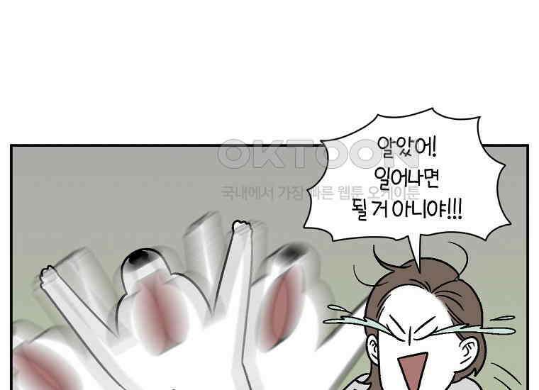 극한견주 시즌2 9화 모닝 루틴 10