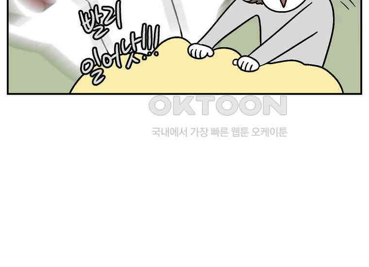 극한견주 시즌2 9화 모닝 루틴 11