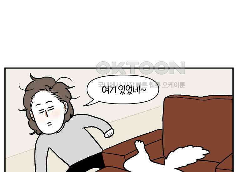 극한견주 시즌2 9화 모닝 루틴 13