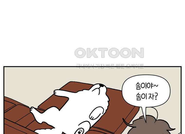 극한견주 시즌2 9화 모닝 루틴 15