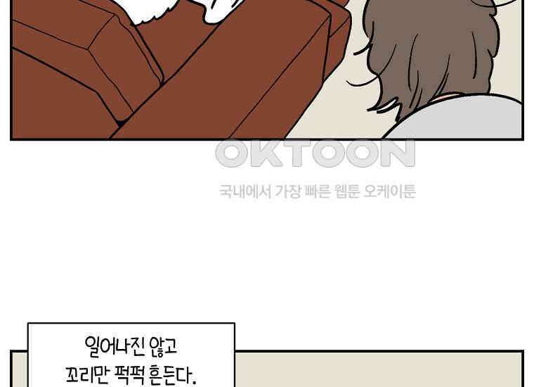 극한견주 시즌2 9화 모닝 루틴 16