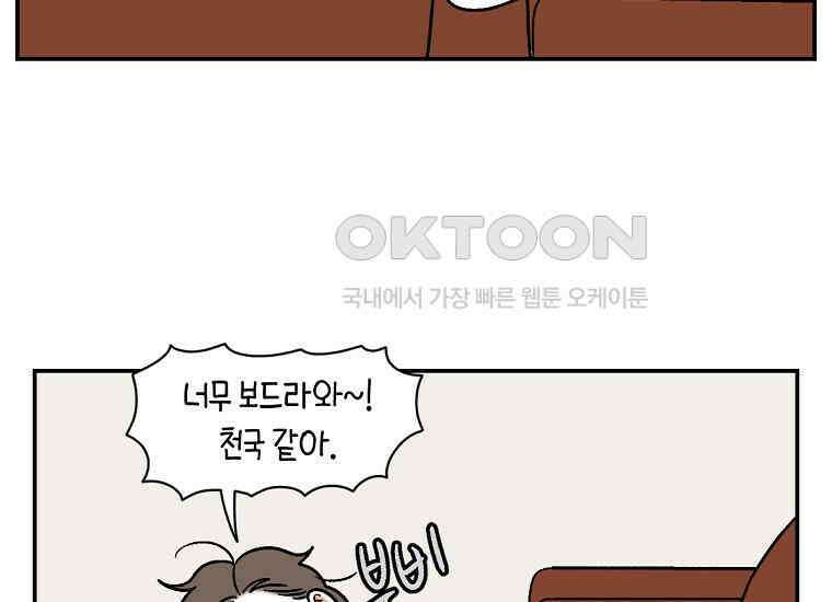극한견주 시즌2 9화 모닝 루틴 19