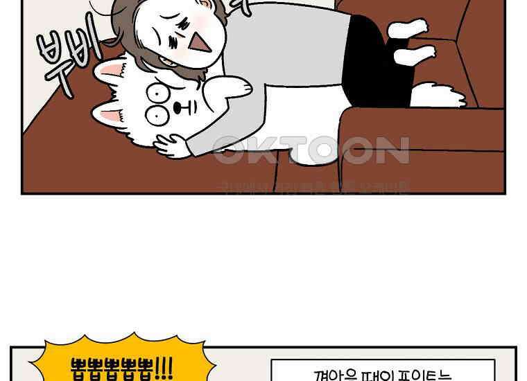 극한견주 시즌2 9화 모닝 루틴 20