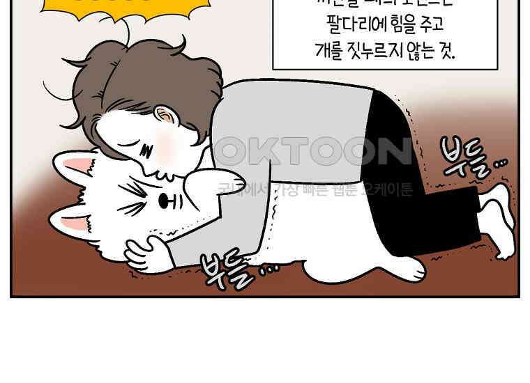 극한견주 시즌2 9화 모닝 루틴 21